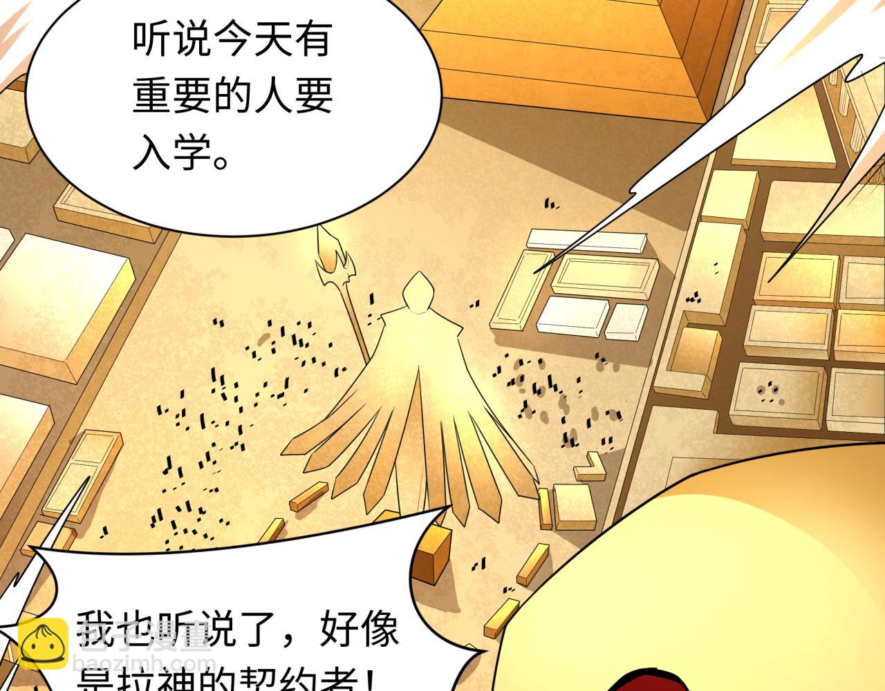 🍛全球诡异时代 第268话 神之契约！ 第6页