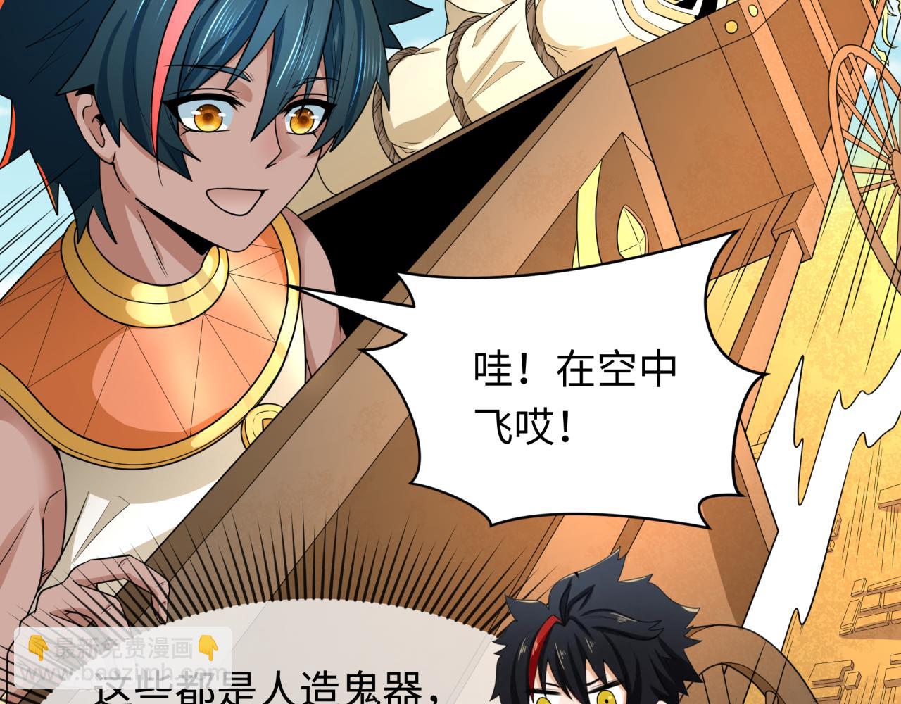 🍛全球诡异时代 第268话 神之契约！ 第9页