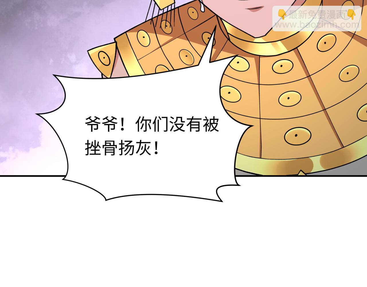 🍛全球诡异时代 第270话 猫神契约！ 第11页