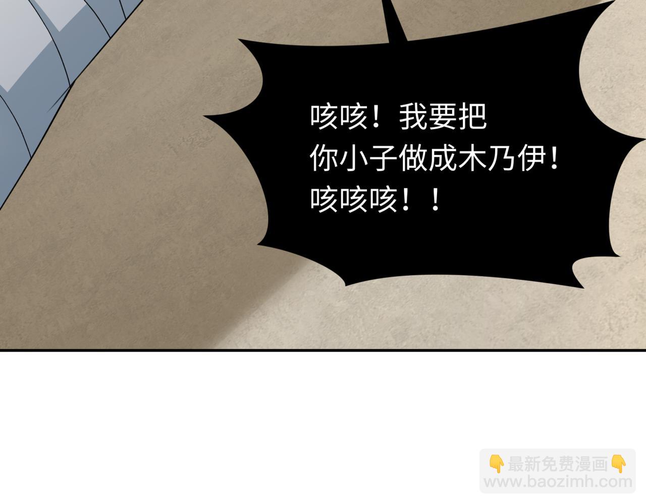 🍛全球诡异时代 第270话 猫神契约！ 第14页