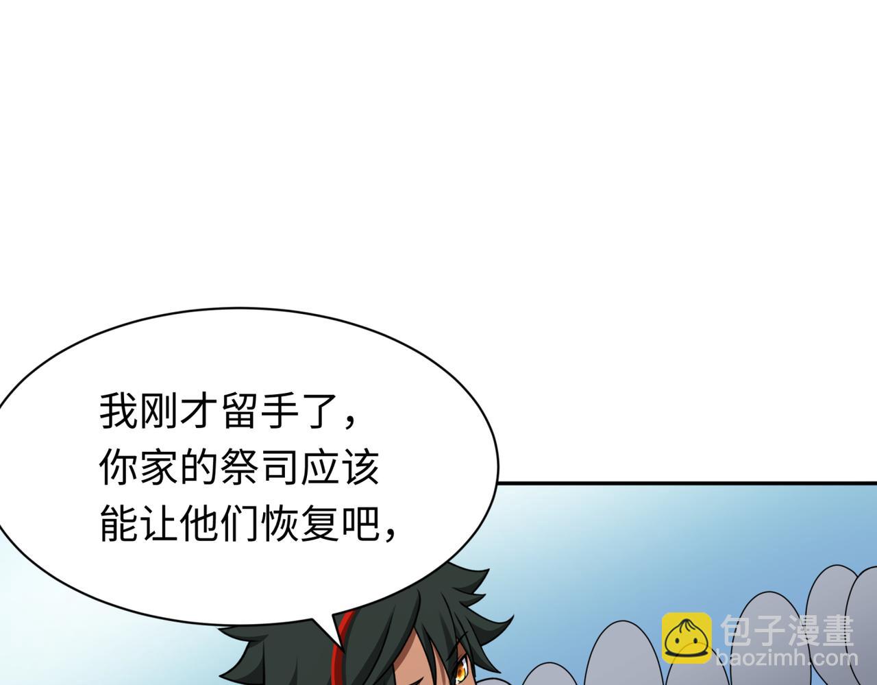 🍛全球诡异时代 第270话 猫神契约！ 第15页