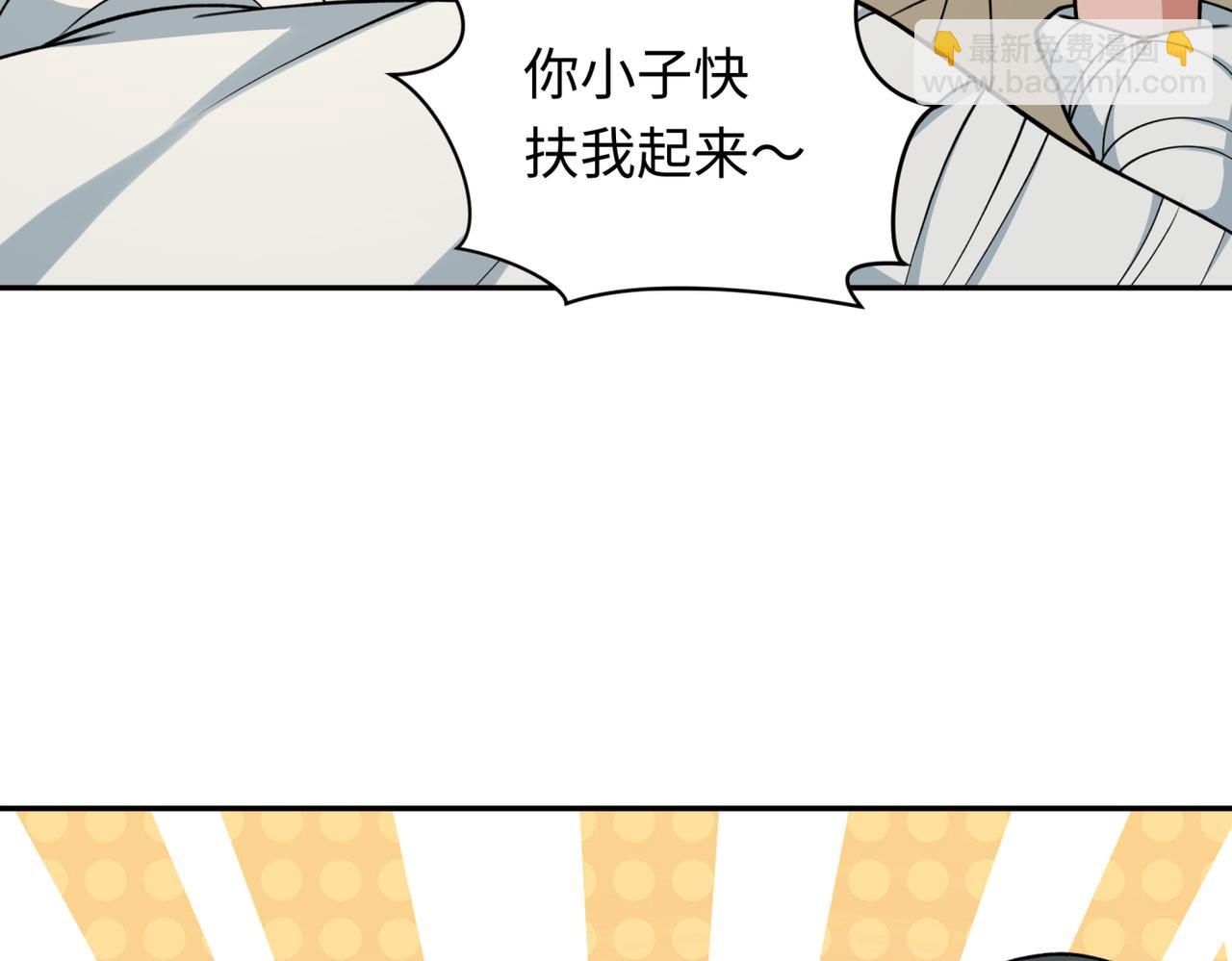 🍛全球诡异时代 第270话 猫神契约！ 第20页