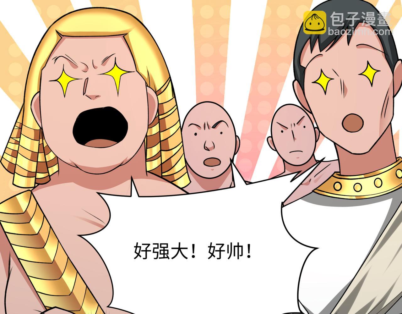 🍛全球诡异时代 第270话 猫神契约！ 第21页