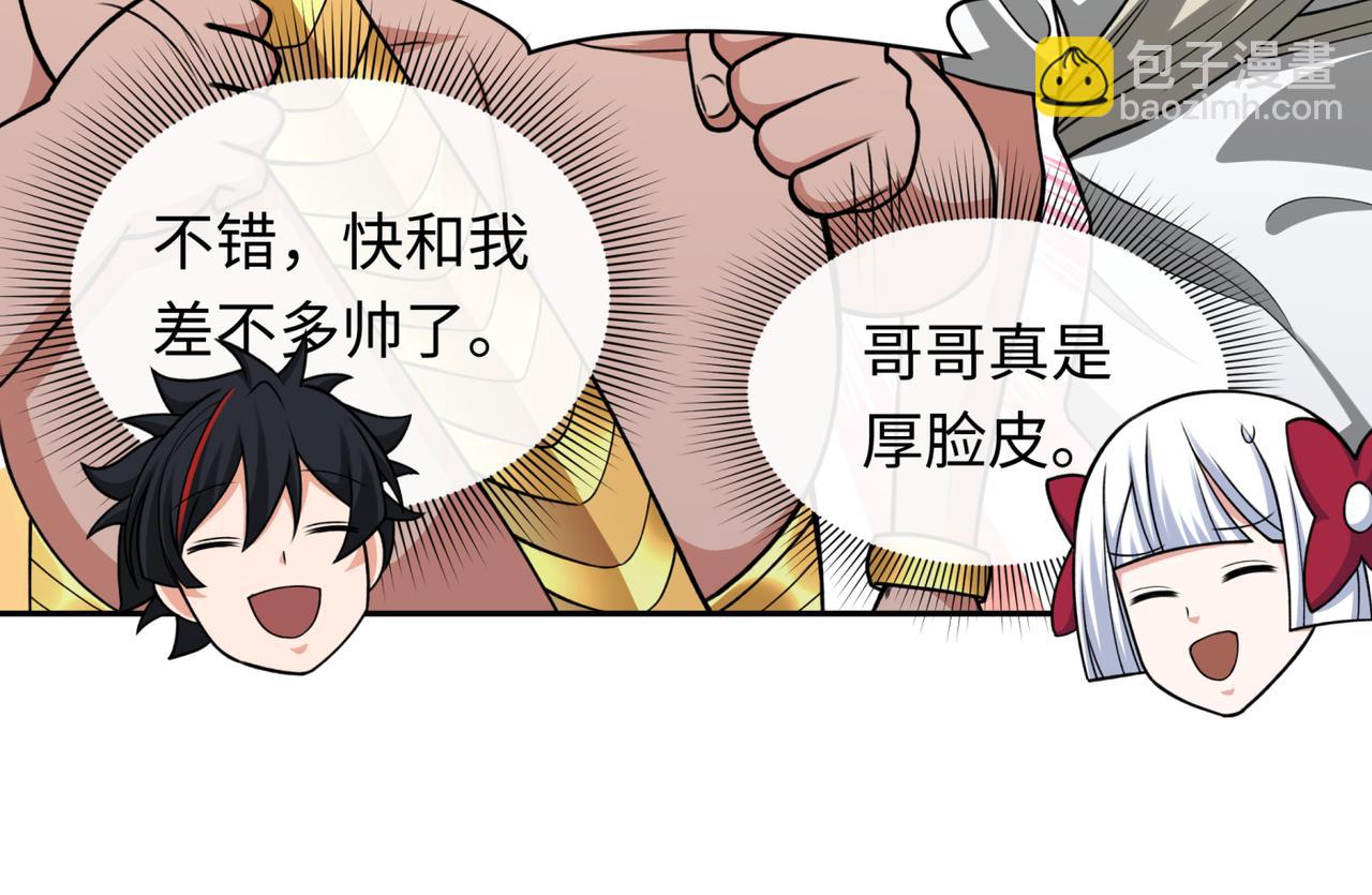 🍛全球诡异时代 第270话 猫神契约！ 第22页