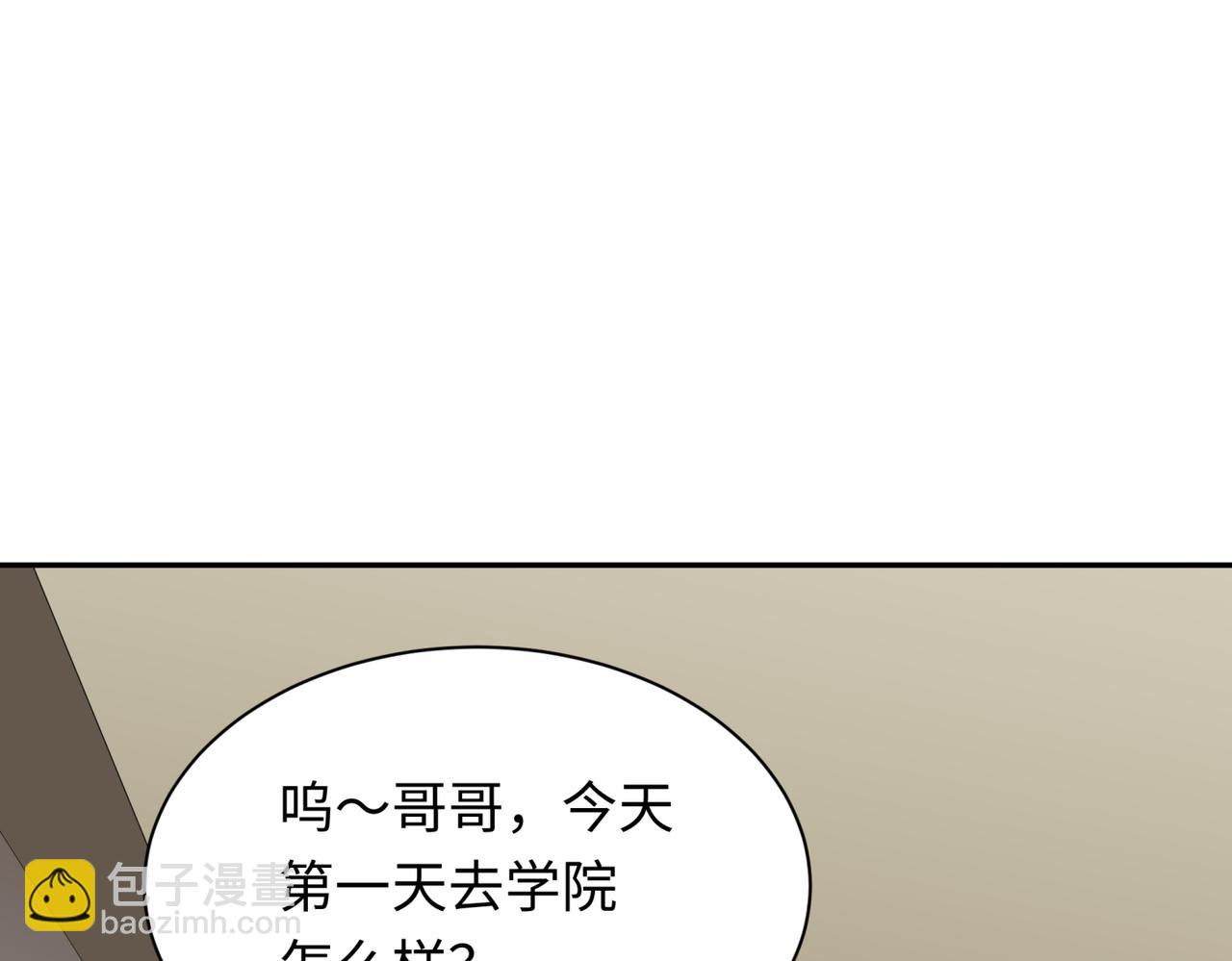 🍛全球诡异时代 第270话 猫神契约！ 第23页