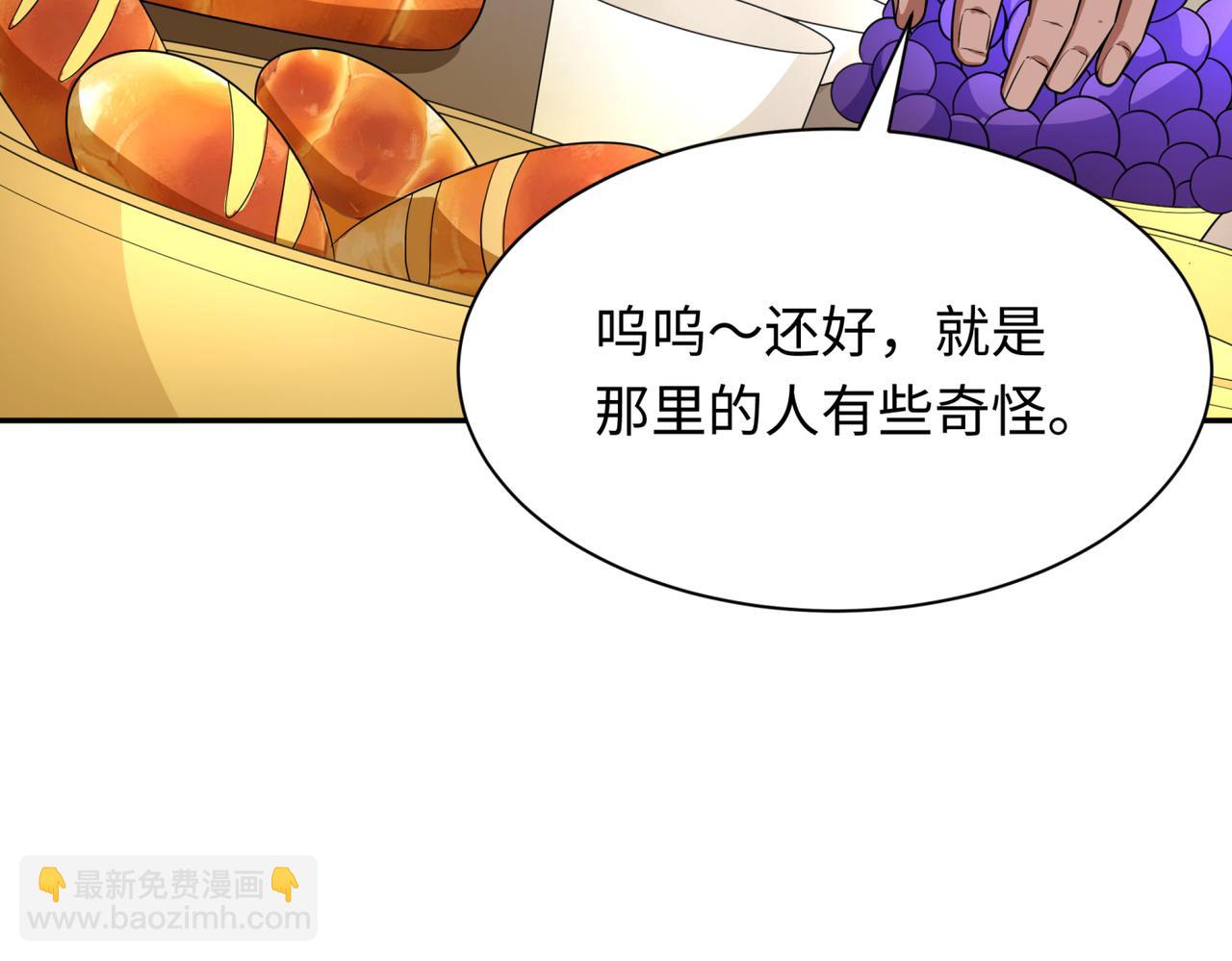🍛全球诡异时代 第270话 猫神契约！ 第25页