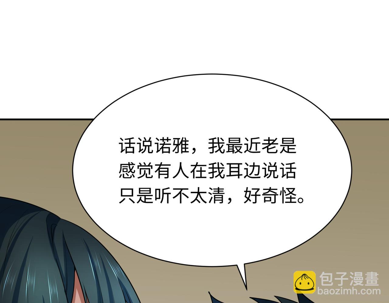 🍛全球诡异时代 第270话 猫神契约！ 第26页