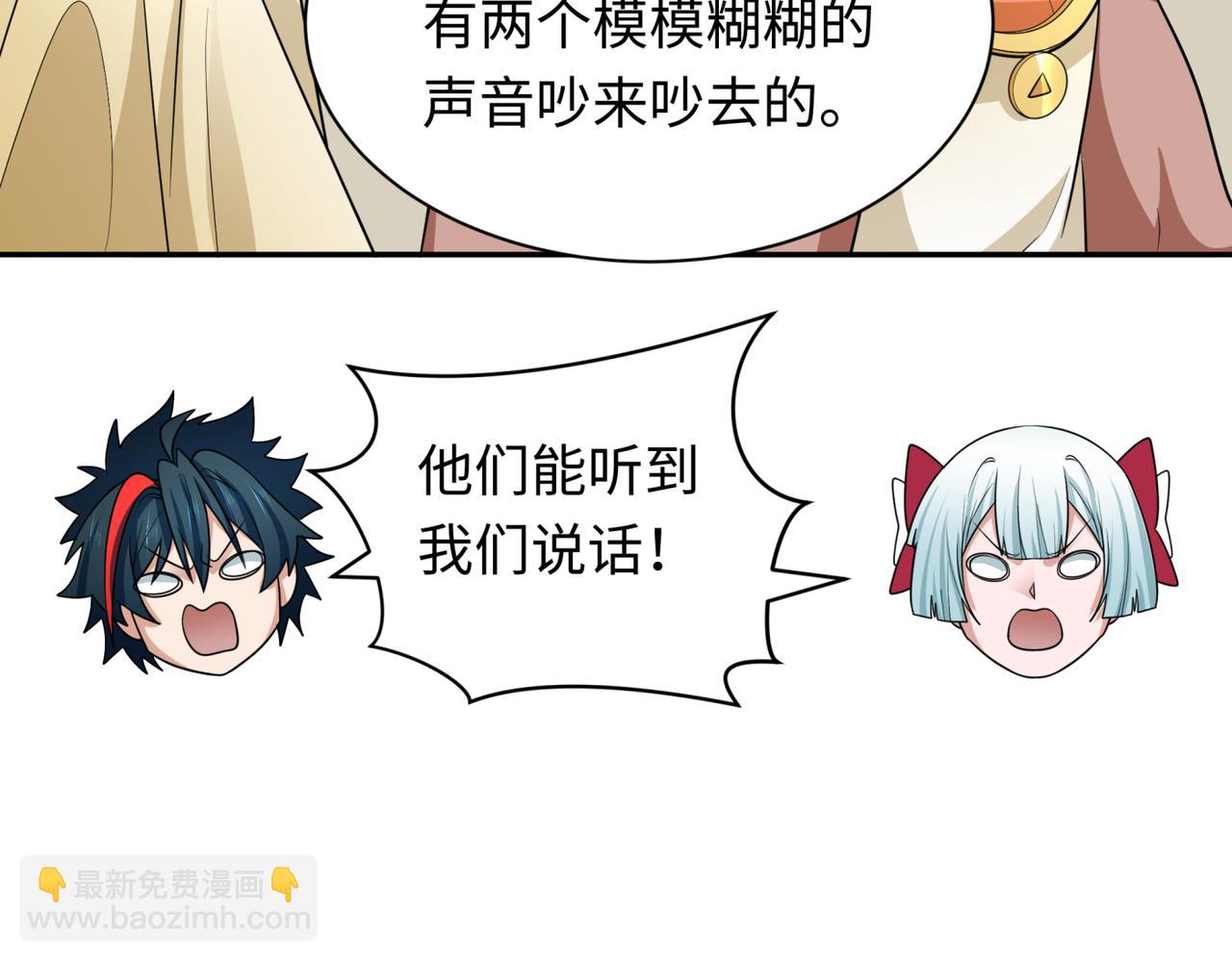 🍛全球诡异时代 第270话 猫神契约！ 第28页