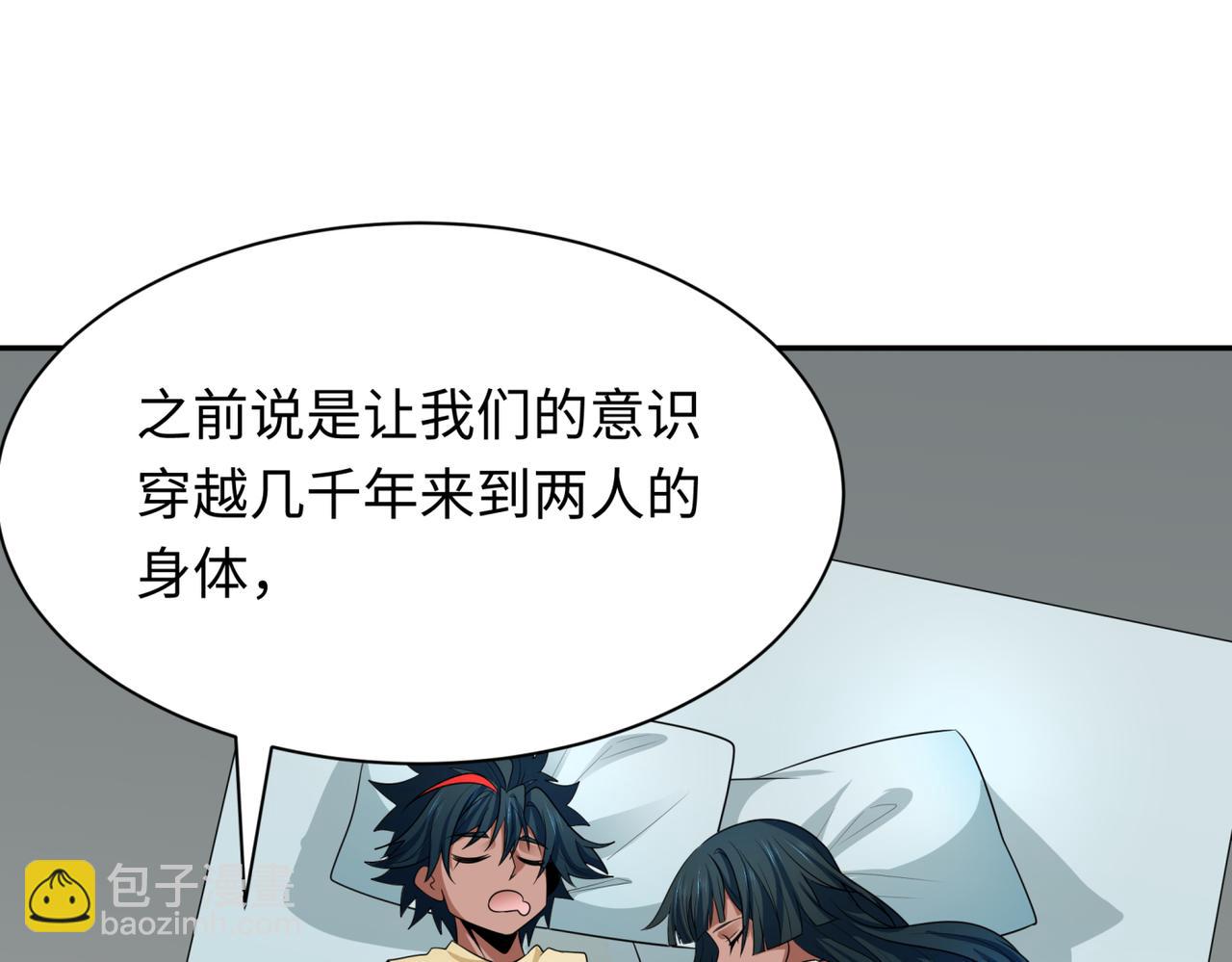 🍛全球诡异时代 第270话 猫神契约！ 第29页