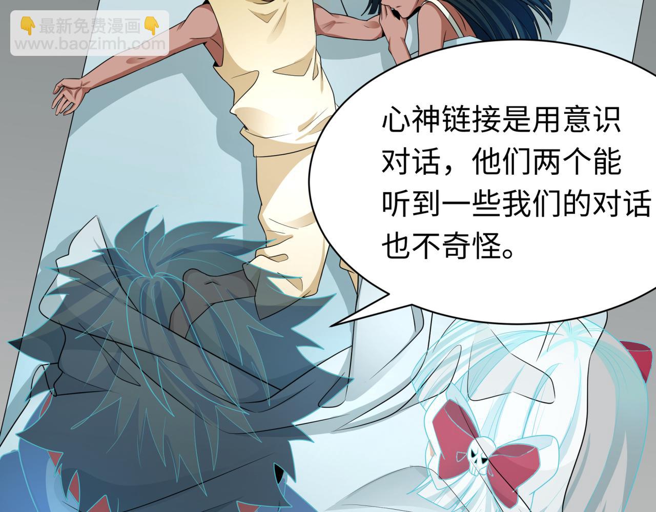 🍛全球诡异时代 第270话 猫神契约！ 第30页