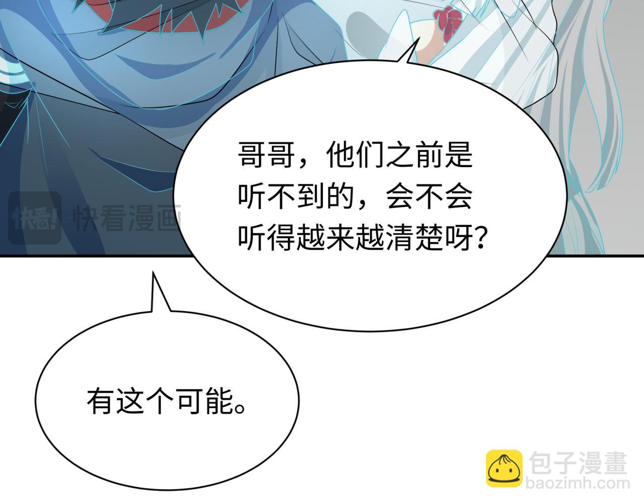 🍛全球诡异时代 第270话 猫神契约！ 第31页
