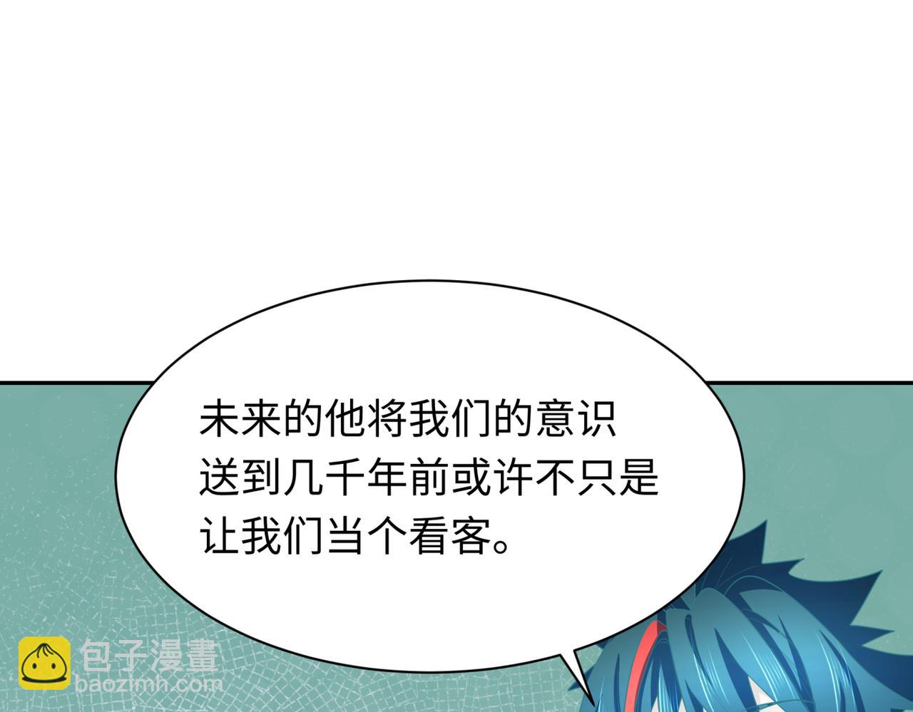 🍛全球诡异时代 第270话 猫神契约！ 第32页