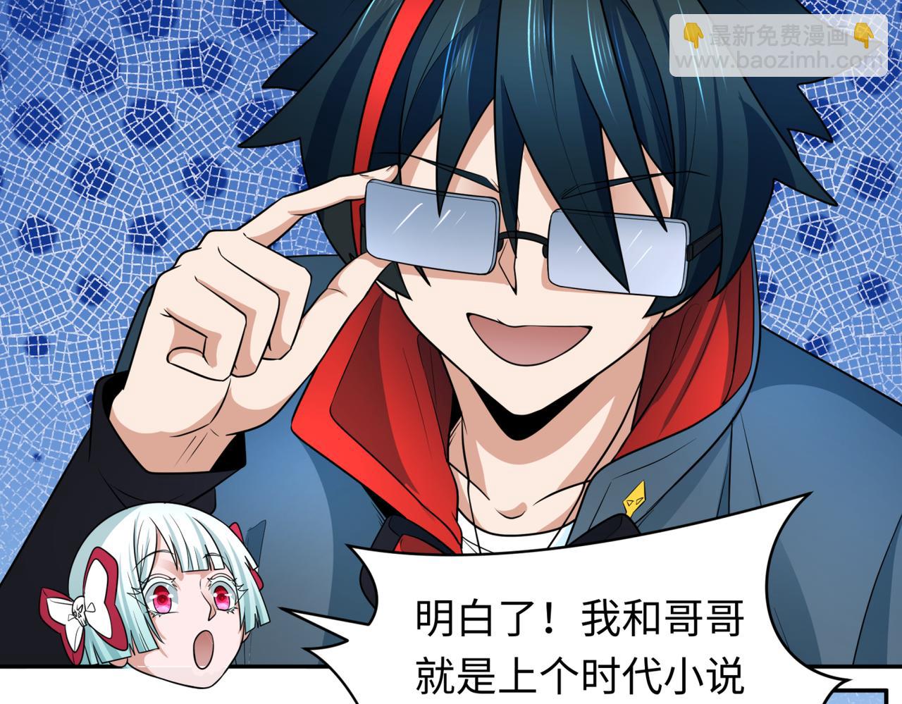 🍛全球诡异时代 第270话 猫神契约！ 第36页