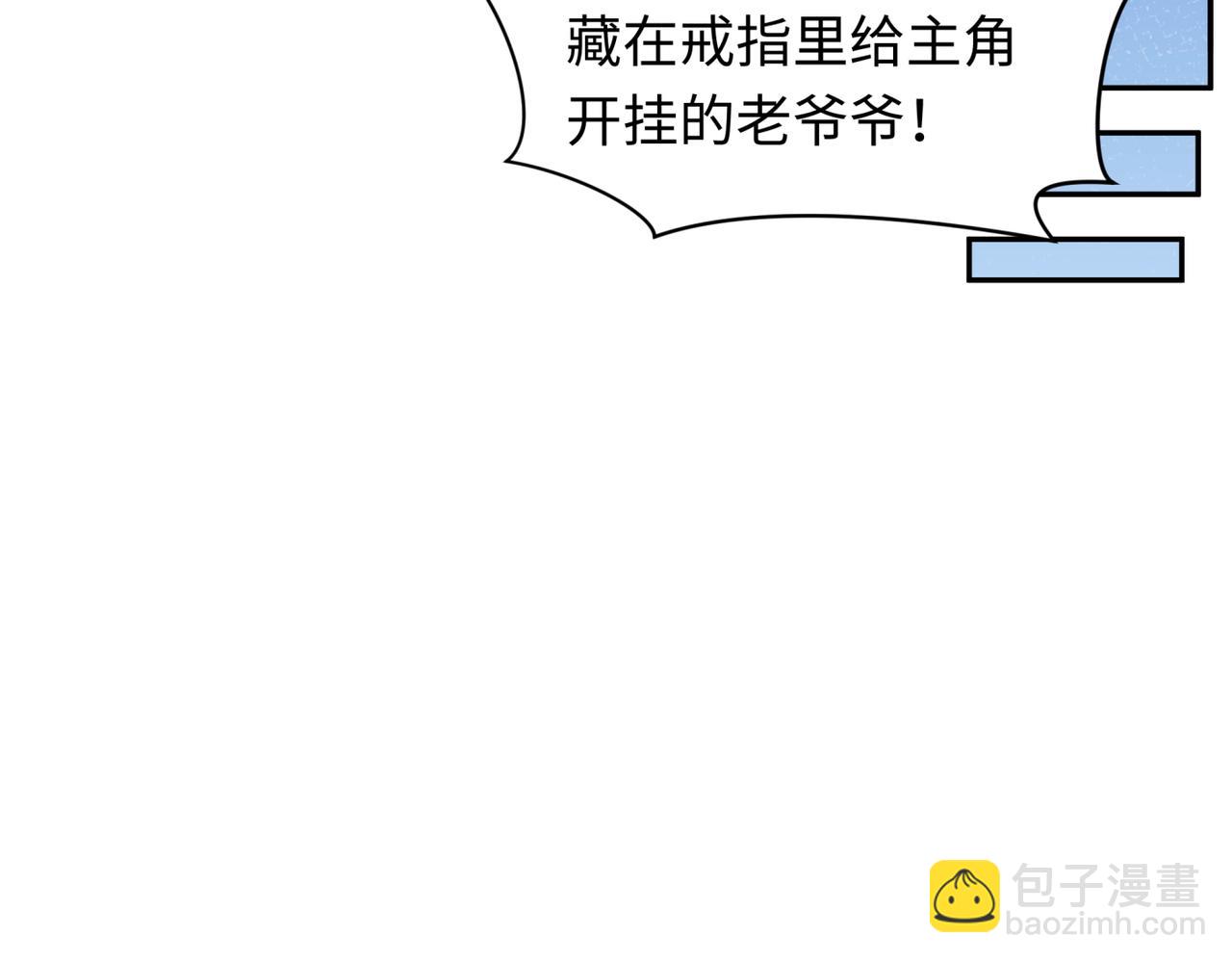 🍛全球诡异时代 第270话 猫神契约！ 第37页
