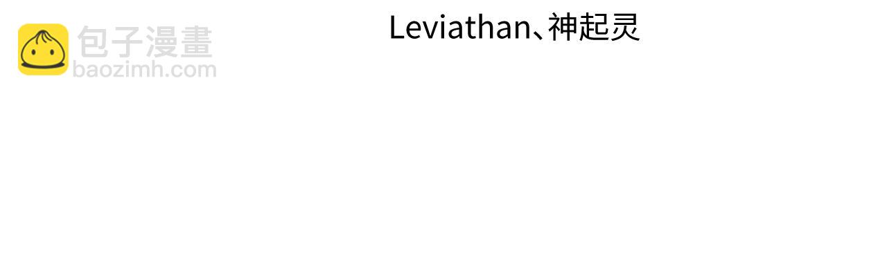 🍛全球诡异时代 第270话 猫神契约！ 第4页