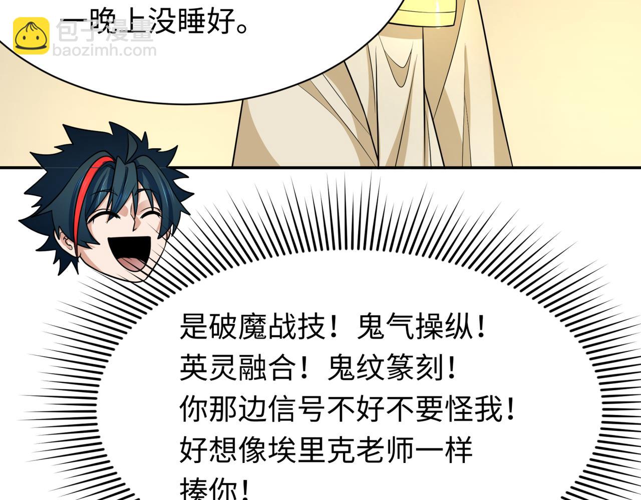 🍛全球诡异时代 第270话 猫神契约！ 第40页