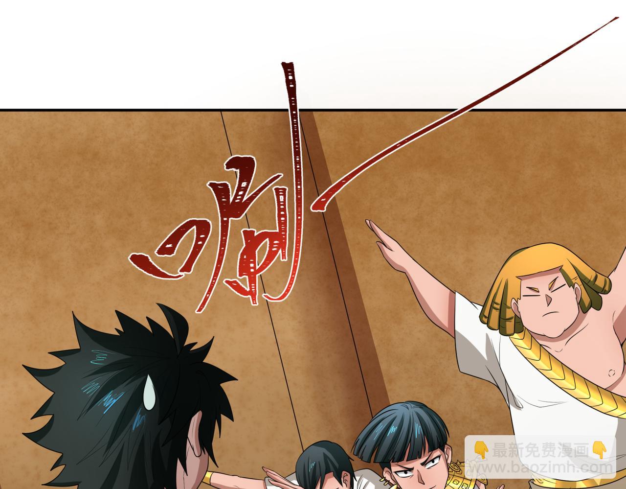 🍛全球诡异时代 第270话 猫神契约！ 第42页