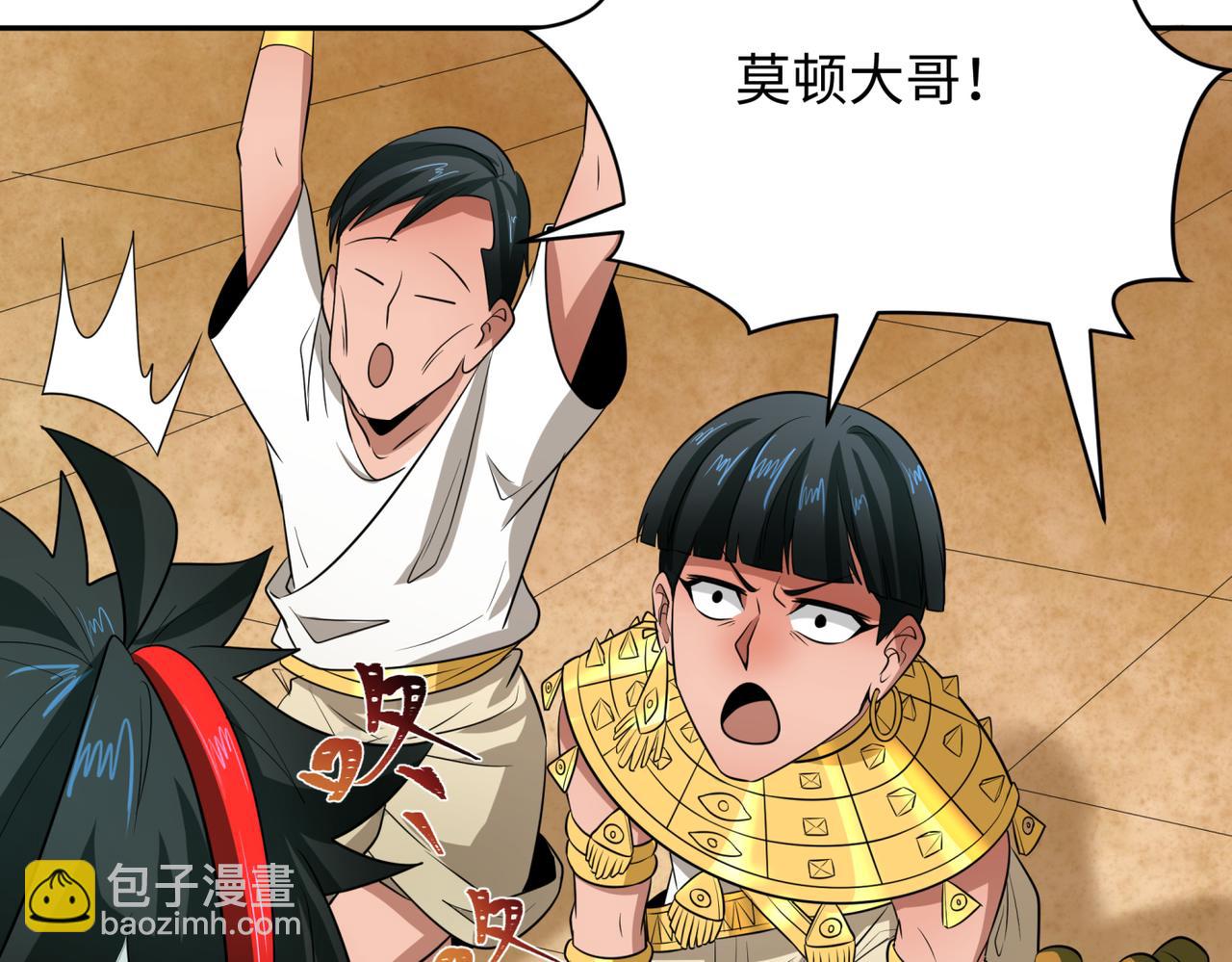 🍛全球诡异时代 第270话 猫神契约！ 第48页