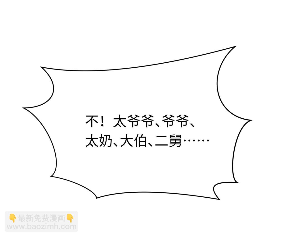 🍛全球诡异时代 第270话 猫神契约！ 第5页
