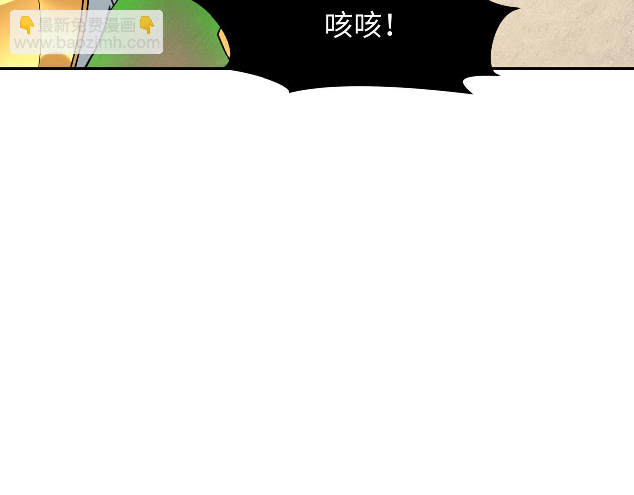 🍛全球诡异时代 第270话 猫神契约！ 第9页