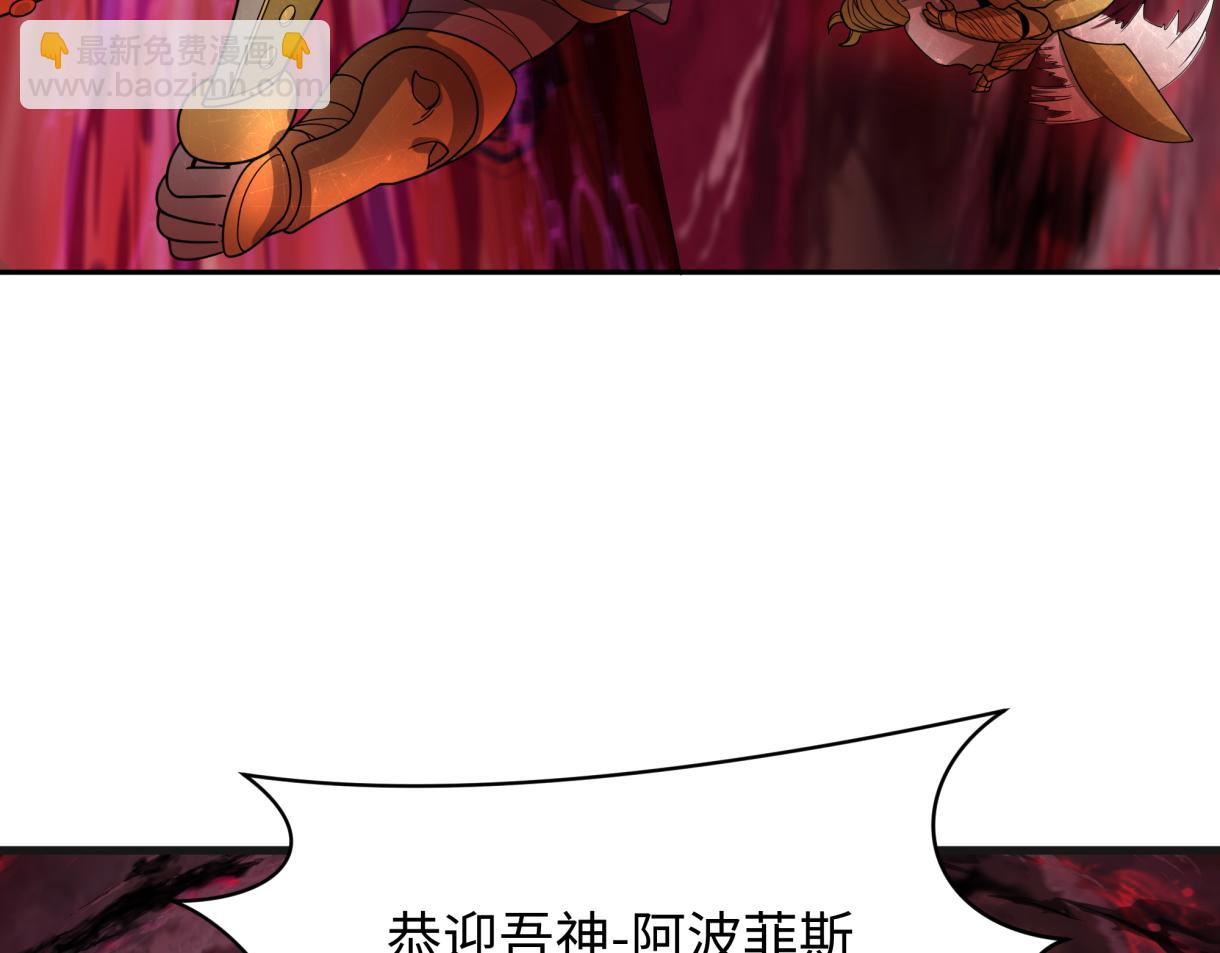 🍛全球诡异时代 第272话 神战开始！ 第10页