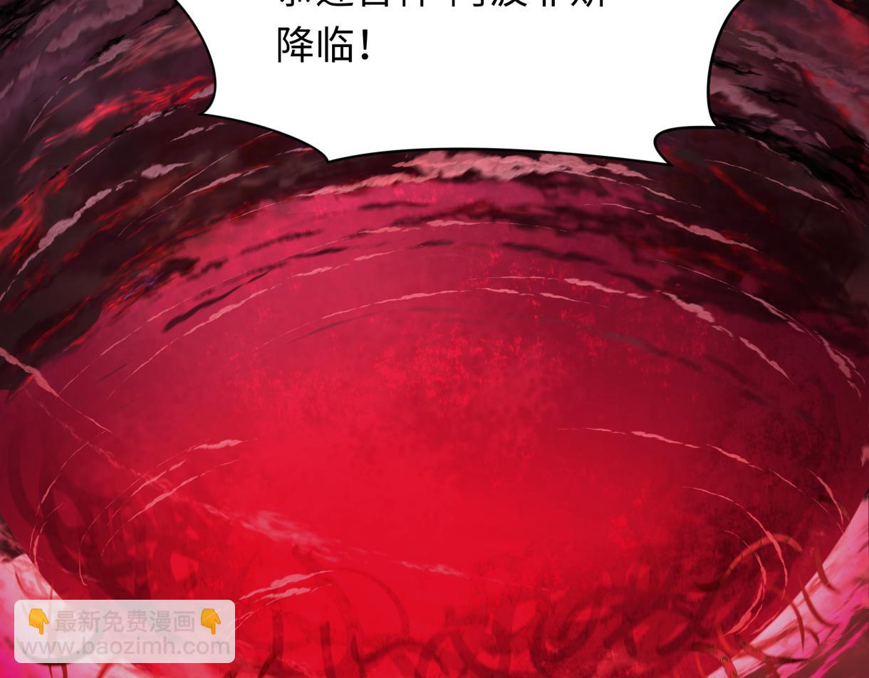 🍛全球诡异时代 第272话 神战开始！ 第11页