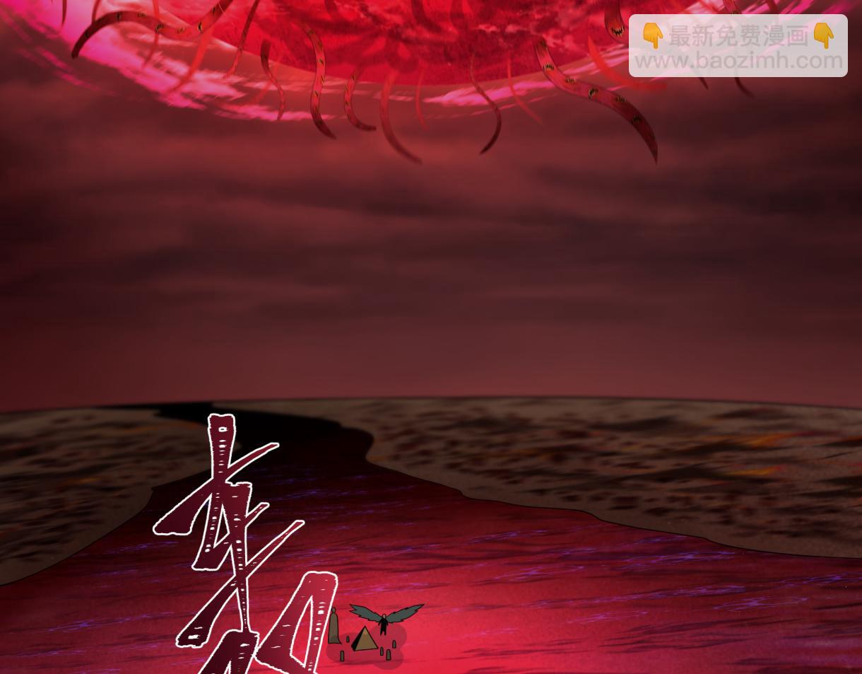 🍛全球诡异时代 第272话 神战开始！ 第12页