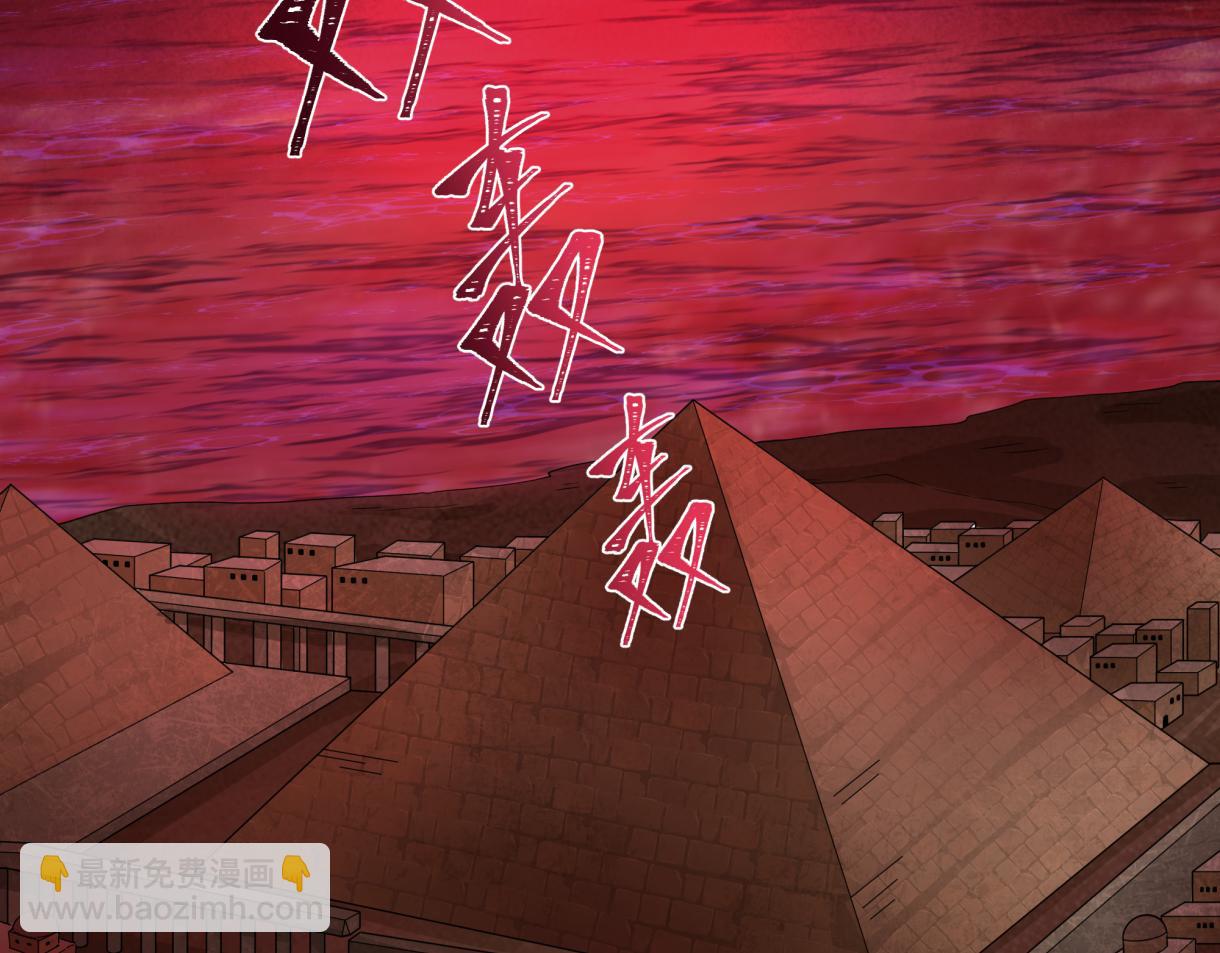 🍛全球诡异时代 第272话 神战开始！ 第13页