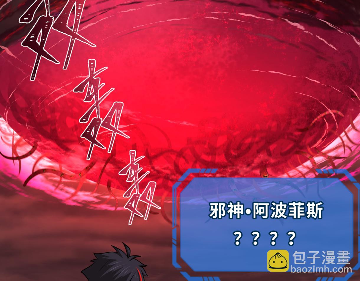 🍛全球诡异时代 第272话 神战开始！ 第15页