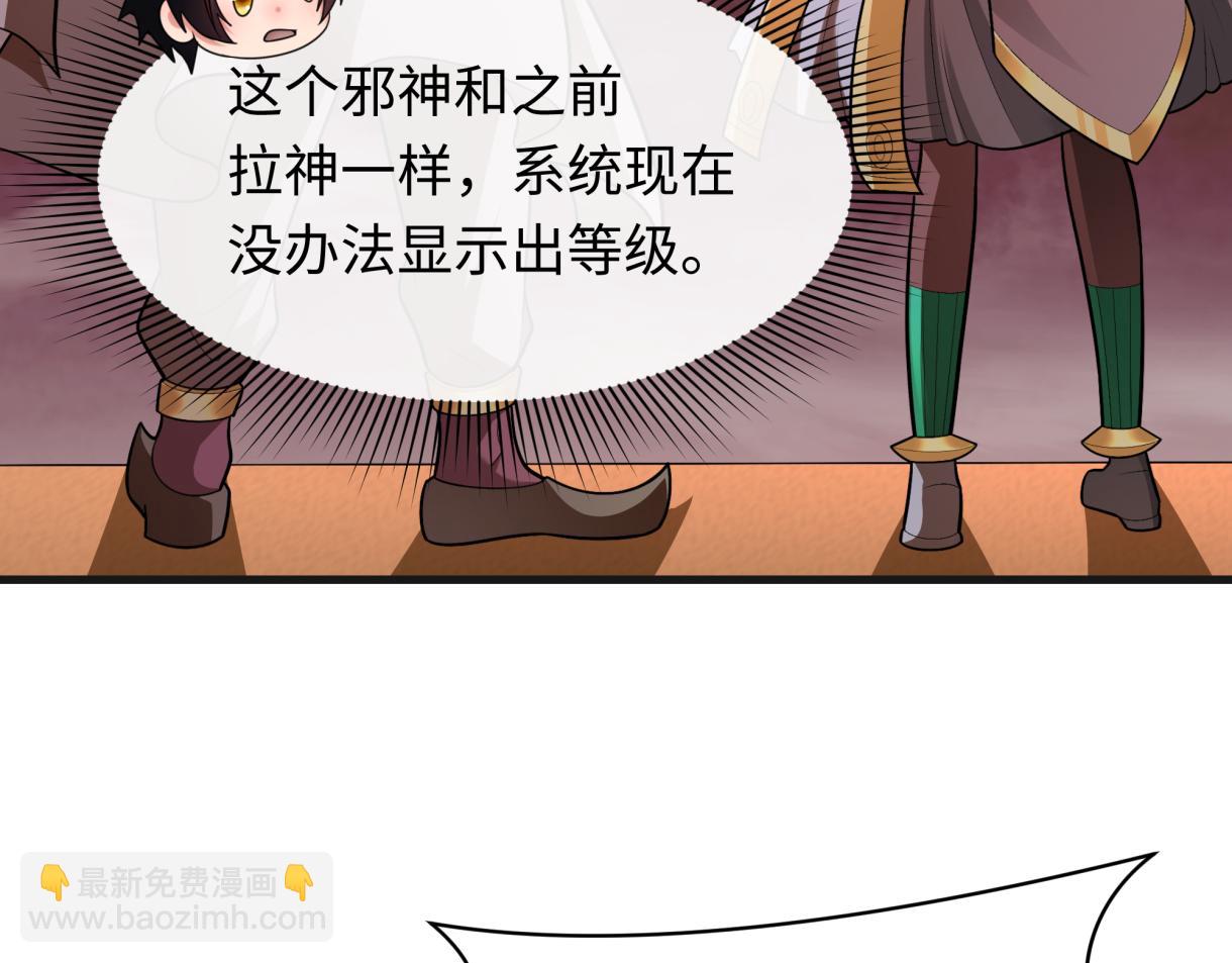 🍛全球诡异时代 第272话 神战开始！ 第17页