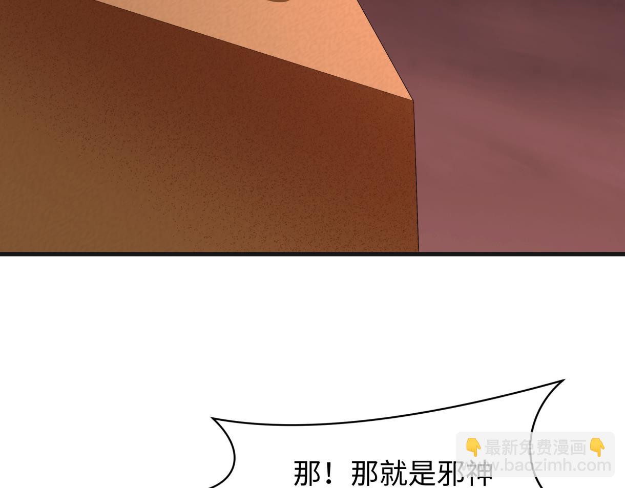 🍛全球诡异时代 第272话 神战开始！ 第20页
