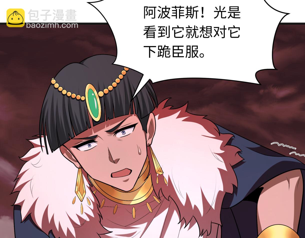 🍛全球诡异时代 第272话 神战开始！ 第21页