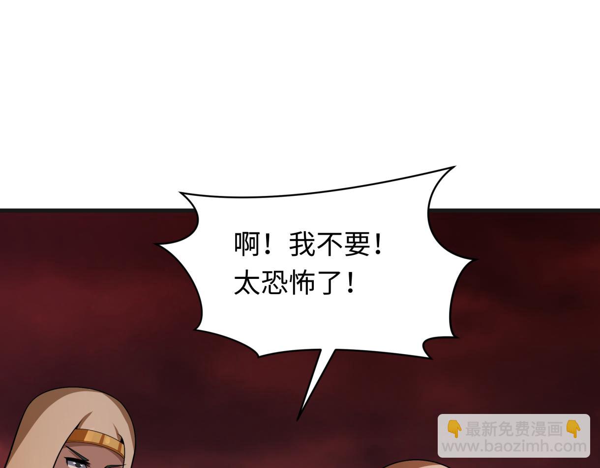 🍛全球诡异时代 第272话 神战开始！ 第25页