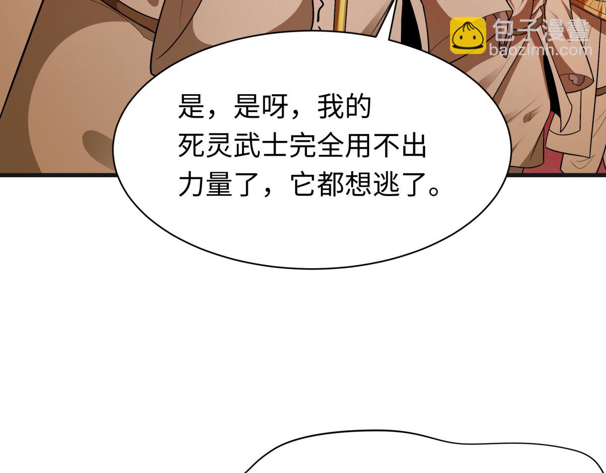 🍛全球诡异时代 第272话 神战开始！ 第27页