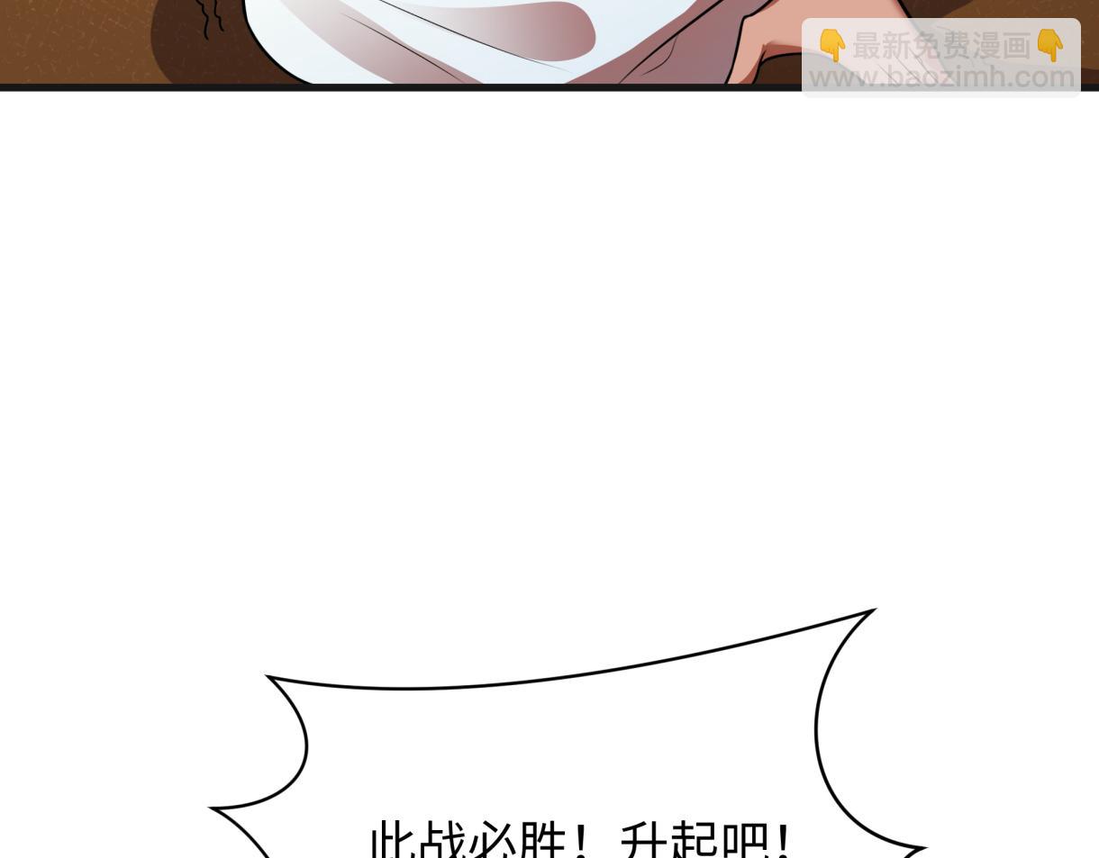 🍛全球诡异时代 第272话 神战开始！ 第30页
