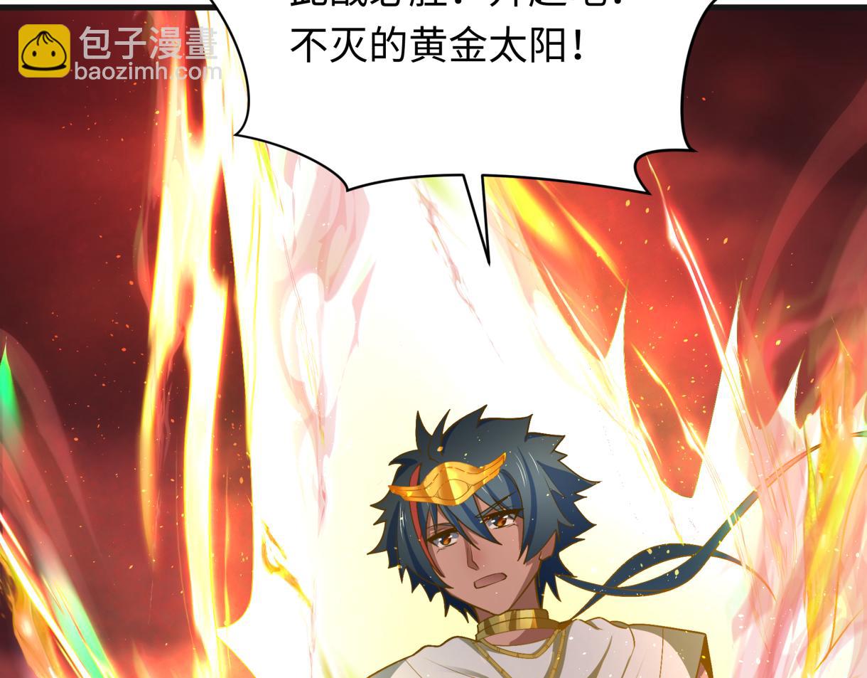 🍛全球诡异时代 第272话 神战开始！ 第31页