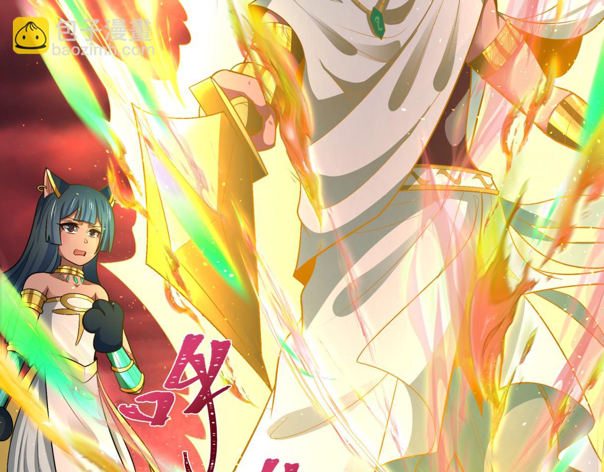 🍛全球诡异时代 第272话 神战开始！ 第32页