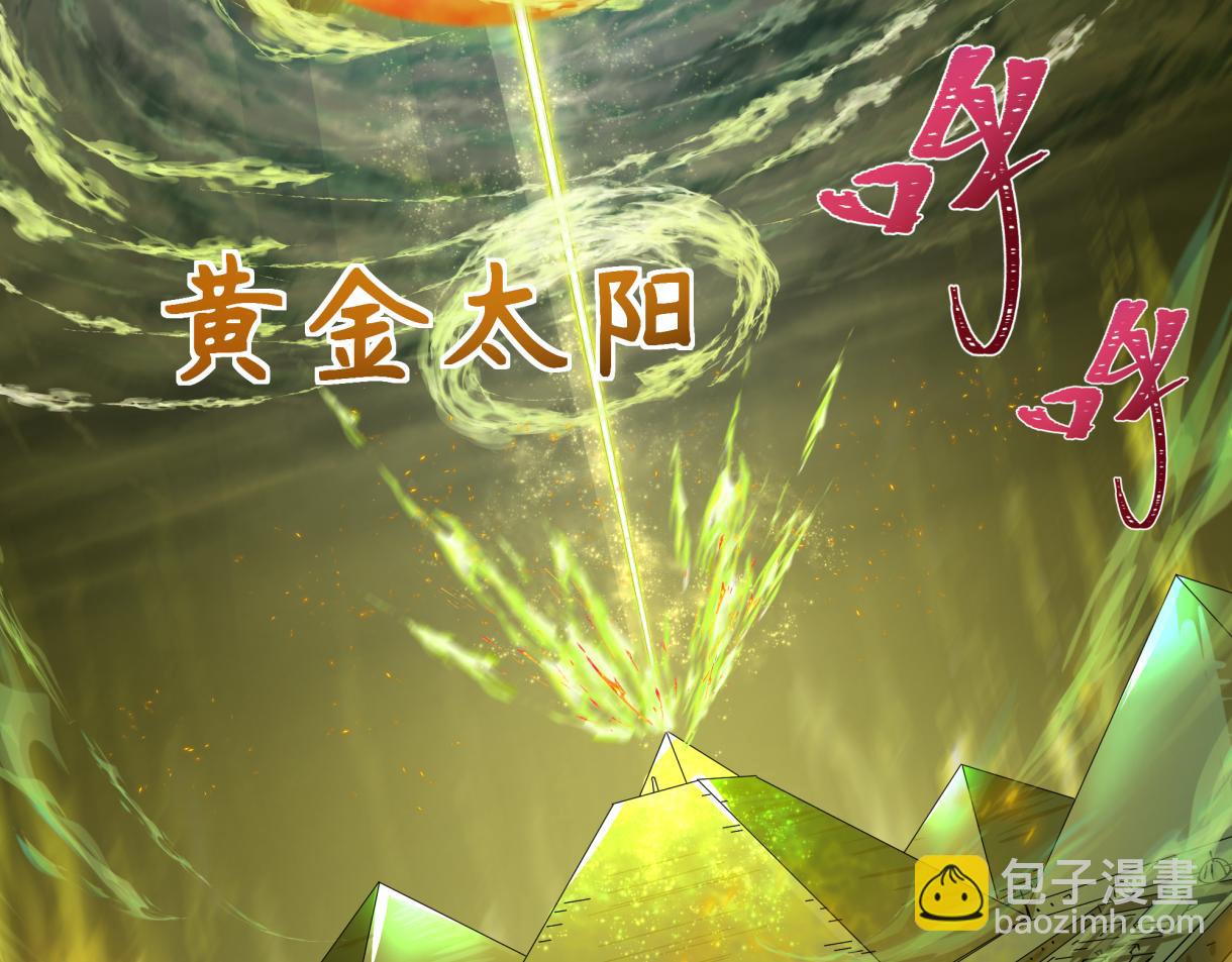 🍛全球诡异时代 第272话 神战开始！ 第39页