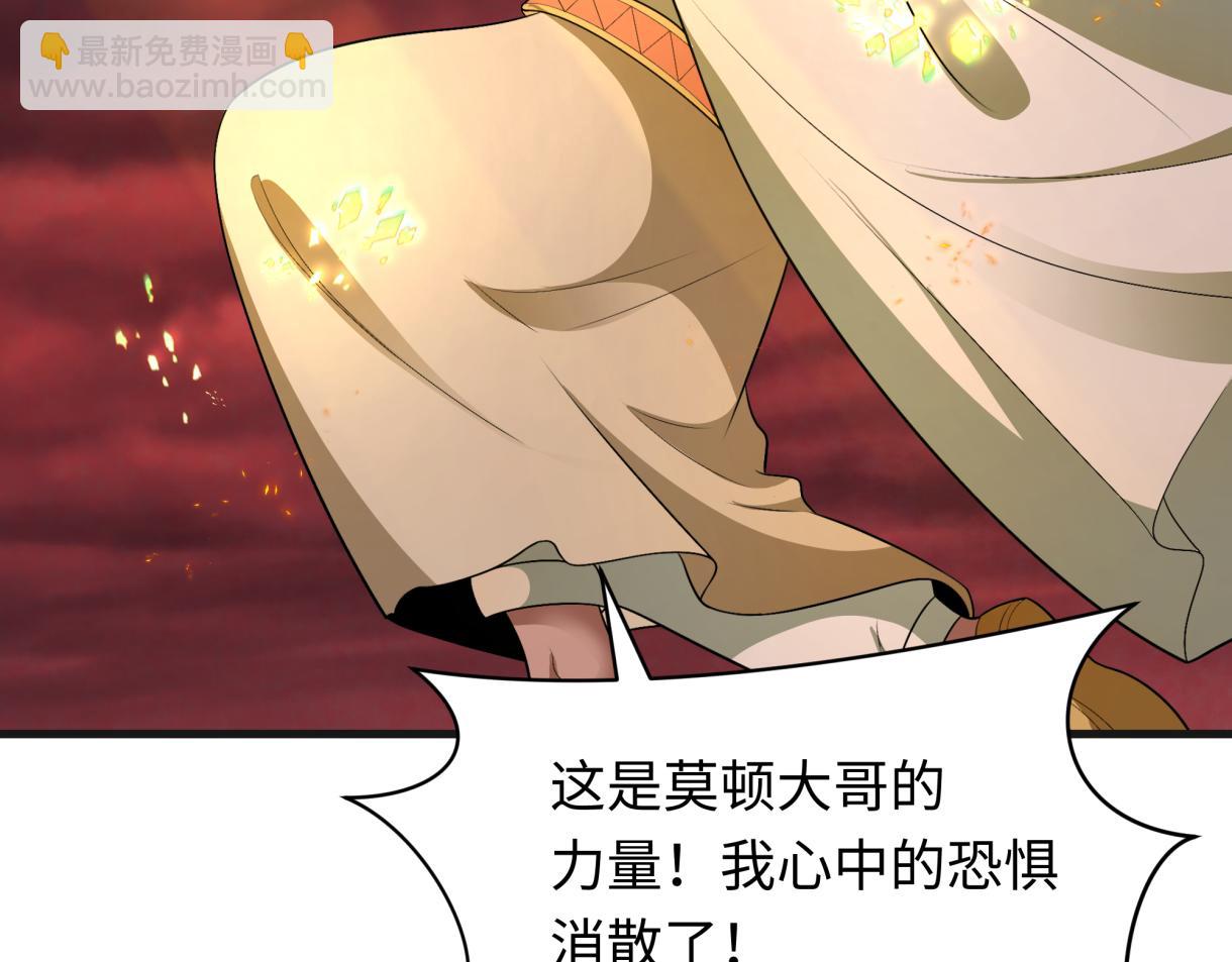 🍛全球诡异时代 第272话 神战开始！ 第42页