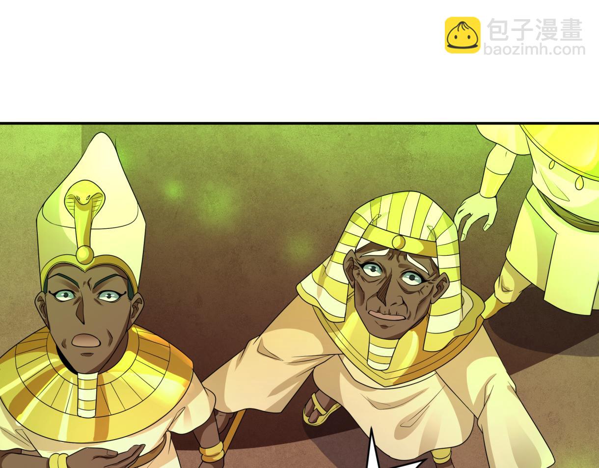 🍛全球诡异时代 第272话 神战开始！ 第44页