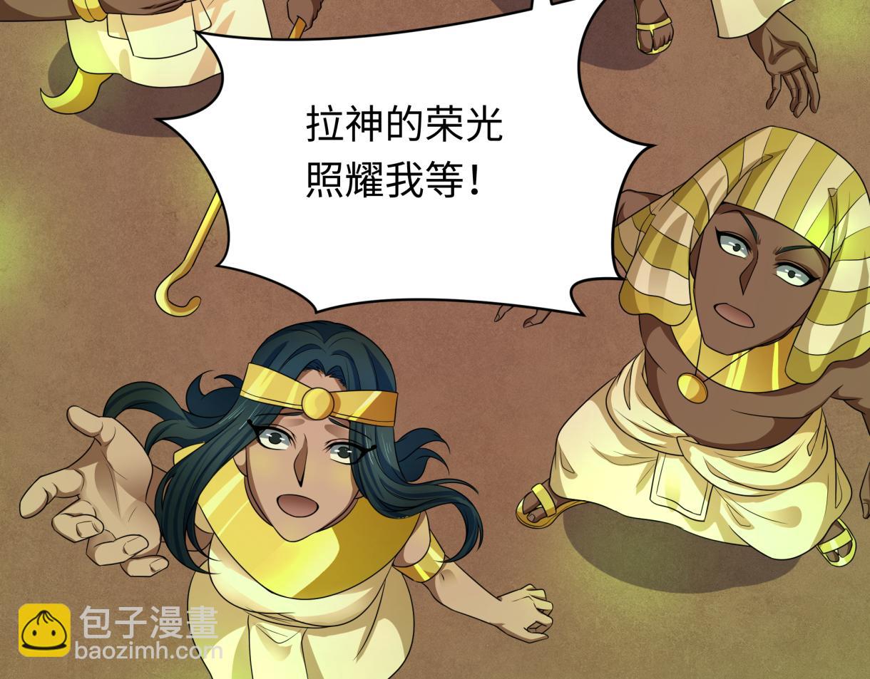 🍛全球诡异时代 第272话 神战开始！ 第45页