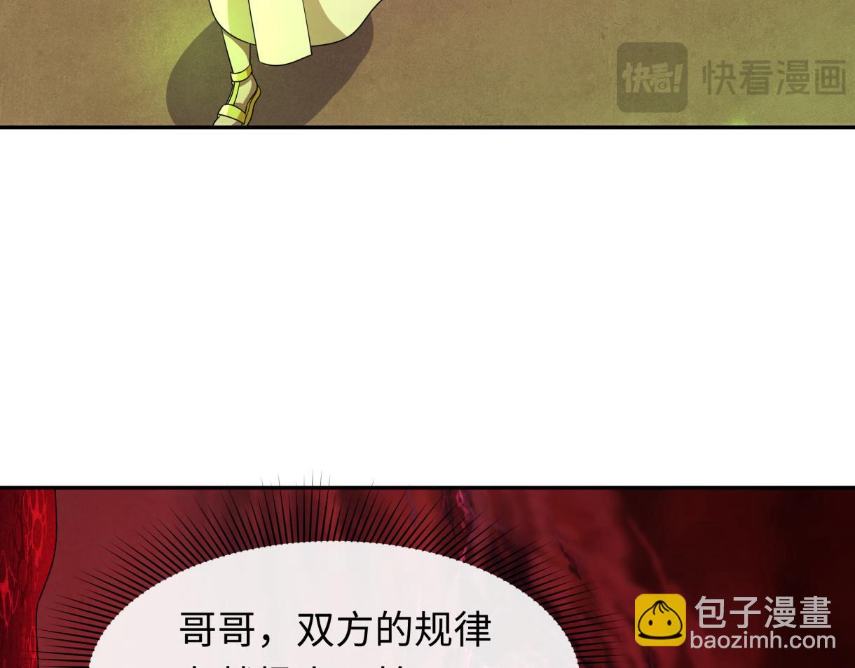 🍛全球诡异时代 第272话 神战开始！ 第46页
