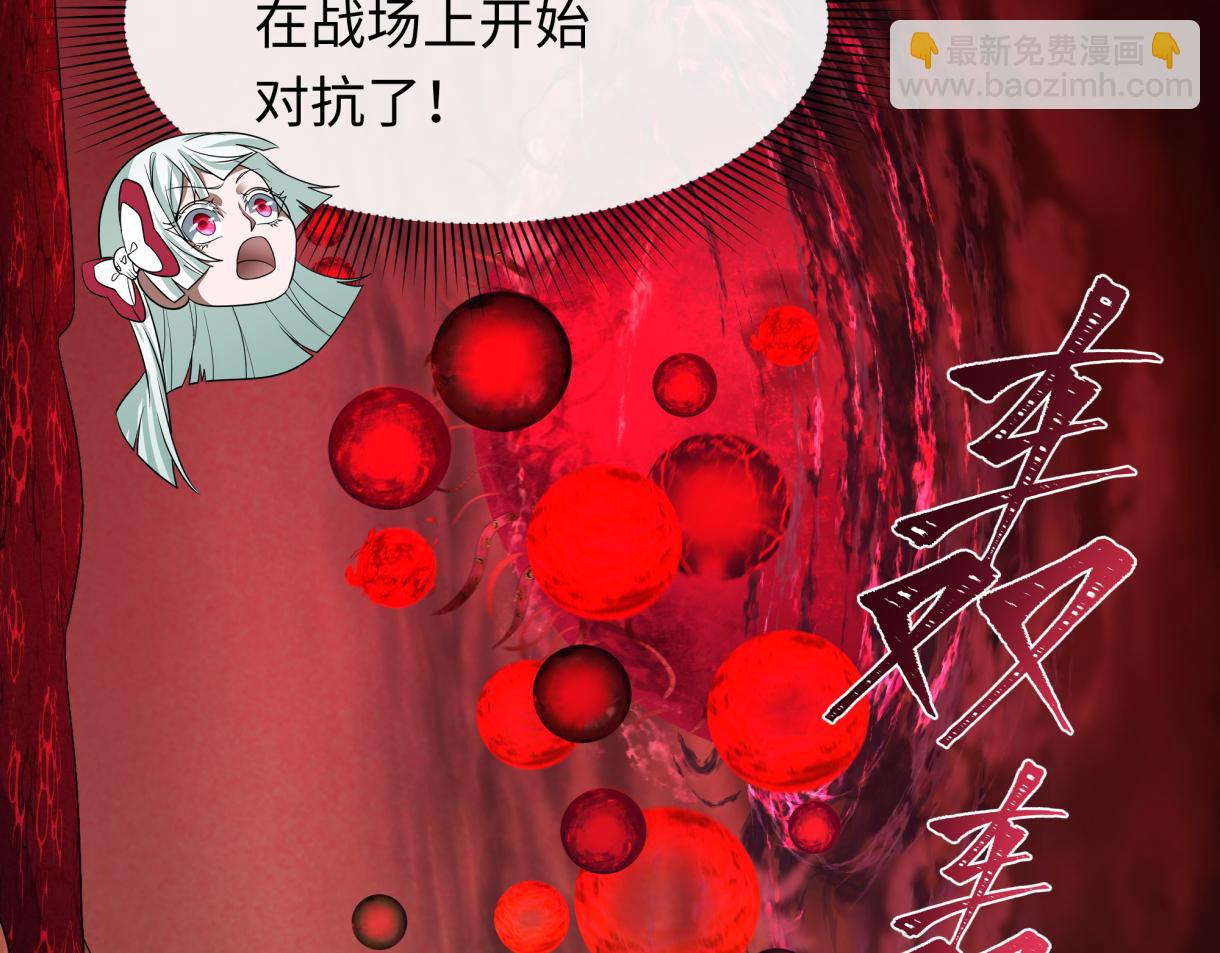 🍛全球诡异时代 第272话 神战开始！ 第47页