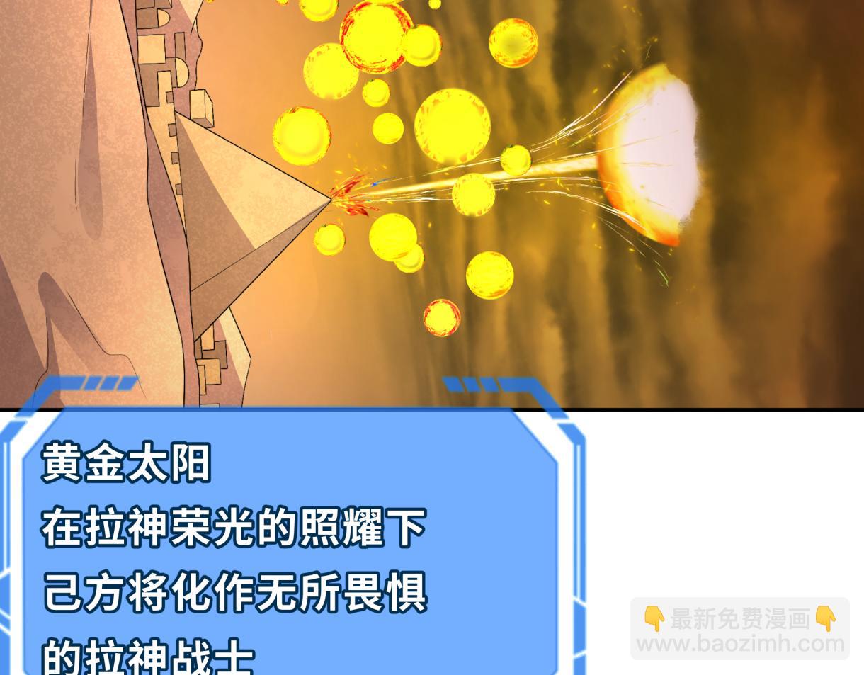 🍛全球诡异时代 第272话 神战开始！ 第49页