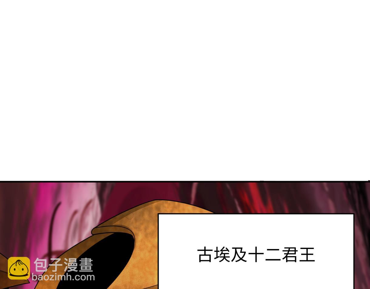 🍛全球诡异时代 第272话 神战开始！ 第5页