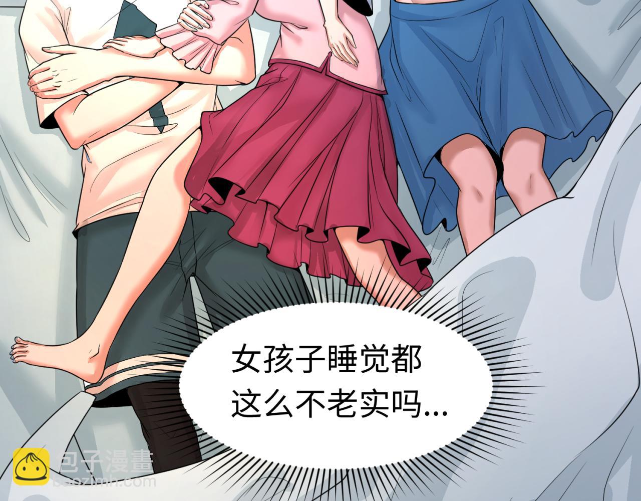 🍛全球诡异时代 第43话 白衣神尼 第14页