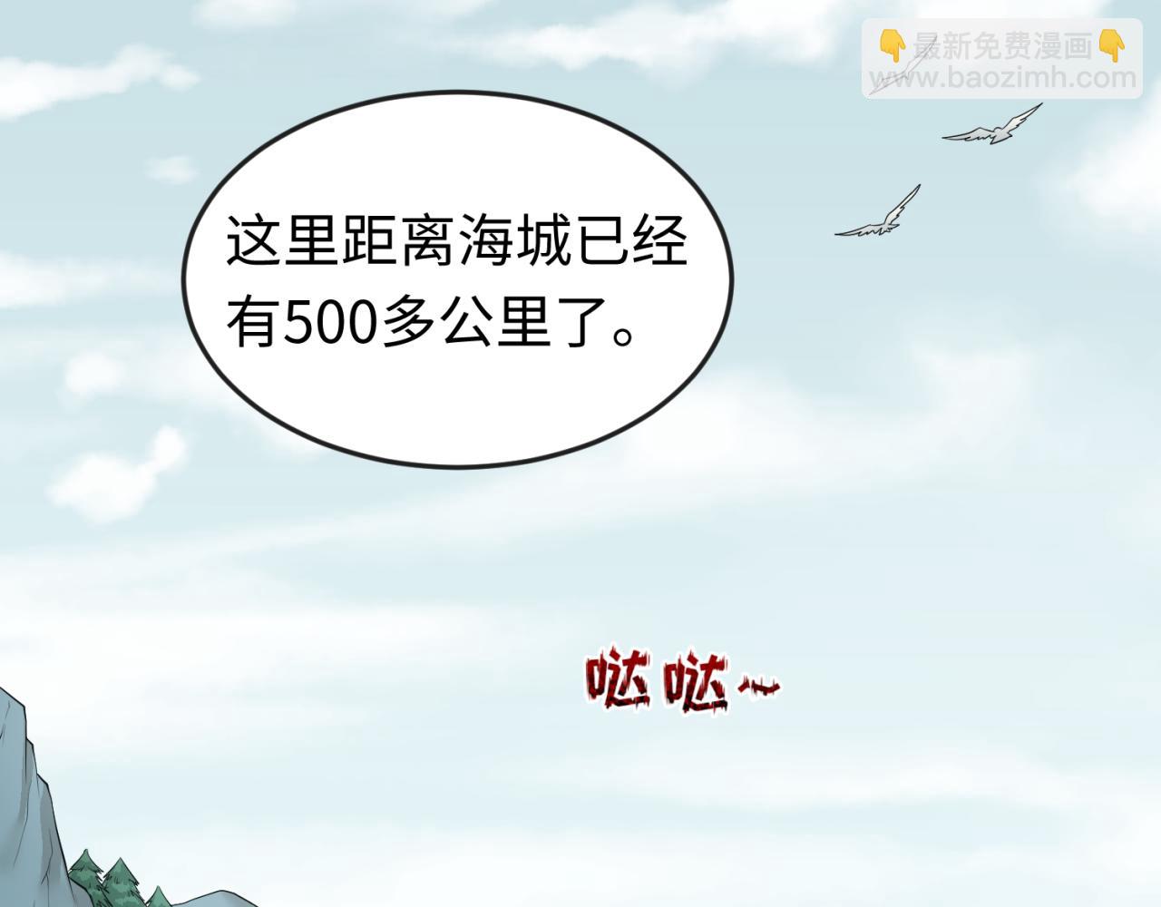 🍛全球诡异时代 第43话 白衣神尼 第17页