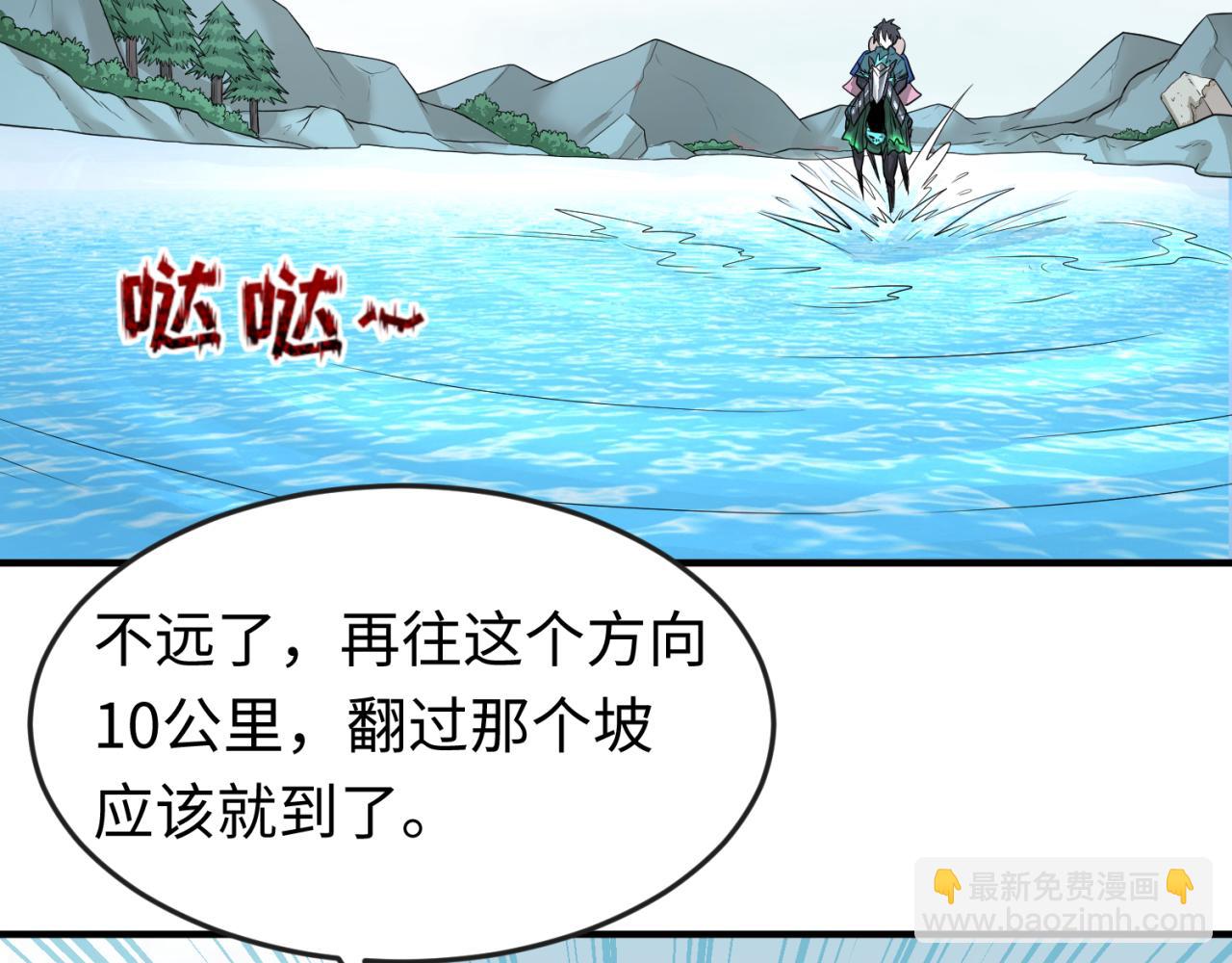 🍛全球诡异时代 第43话 白衣神尼 第18页