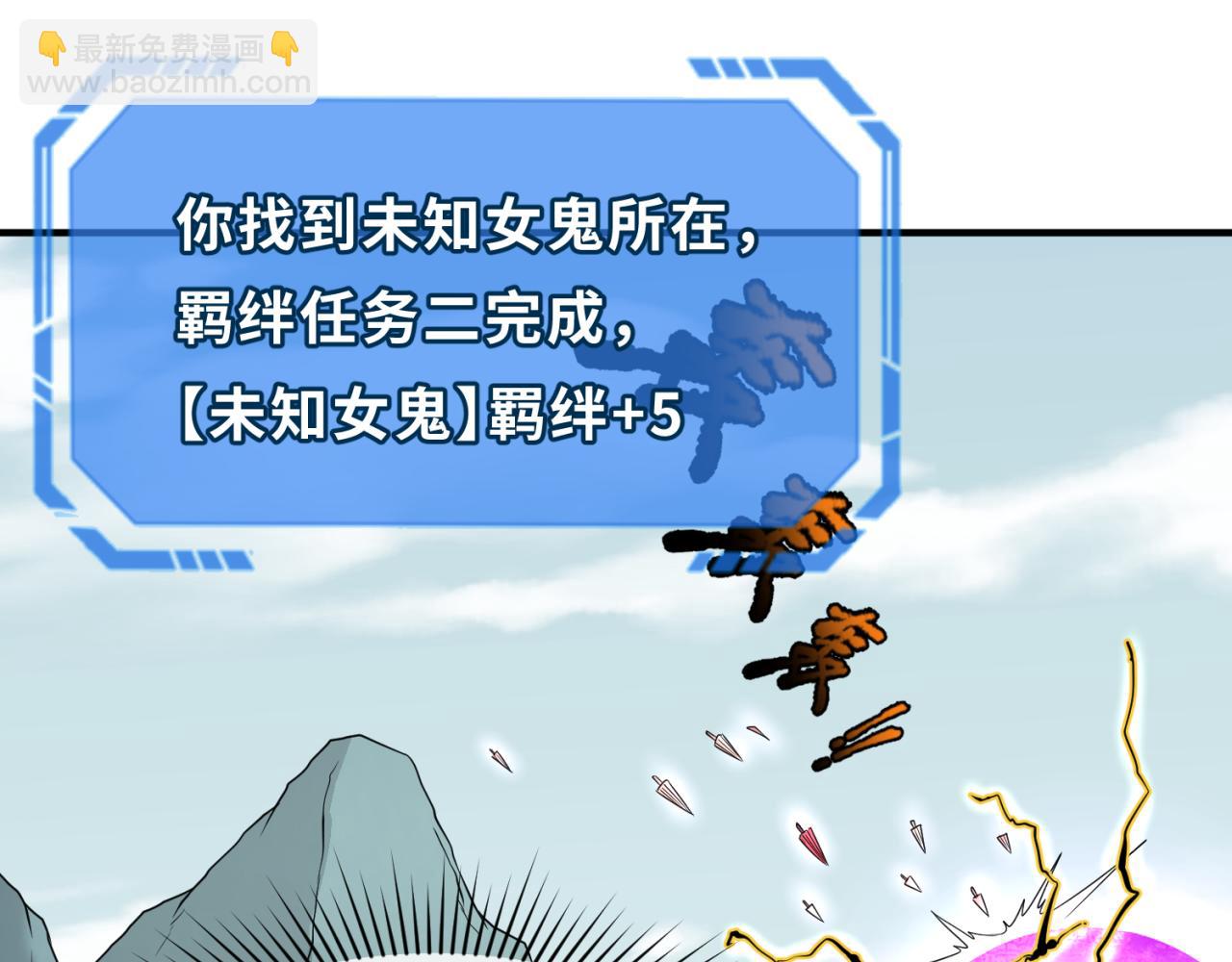 🍛全球诡异时代 第43话 白衣神尼 第24页