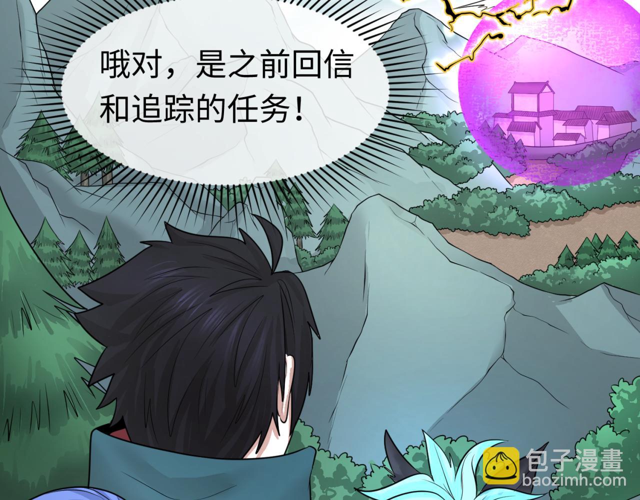 🍛全球诡异时代 第43话 白衣神尼 第25页